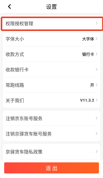 怎么开启语音播报配图2