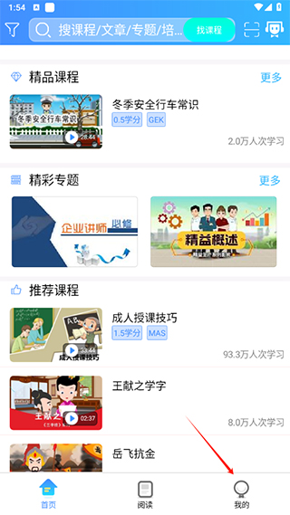 富学宝典怎么登录新工号1