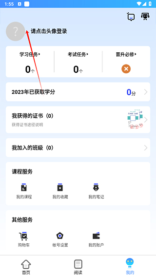 富学宝典怎么登录新工号2