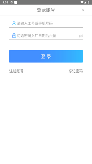富学宝典怎么登录新工号3