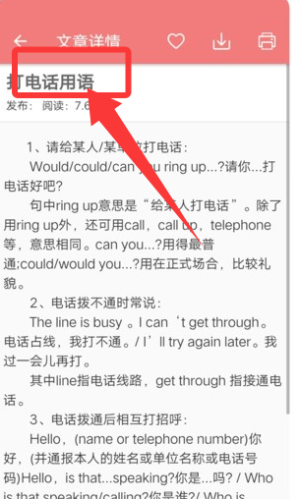 软件使用配图1