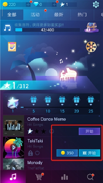 钢琴之火Piano Fire 游戏下载安卓版 钢琴之火Piano Fire 游戏下载安卓版