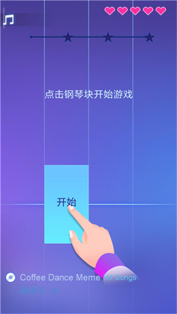 钢琴之火Piano Fire 游戏下载安卓版 钢琴之火Piano Fire 游戏下载安卓版