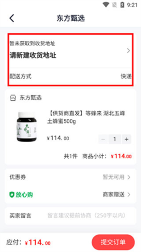 新东方东方甄选app16
