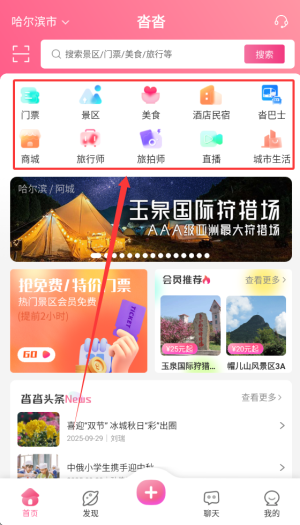 如何使用配图2