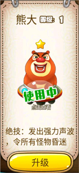 伙伴介绍配图1