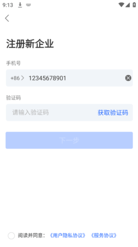 阿里商旅3