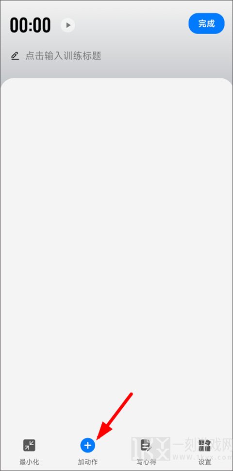 训记APP
