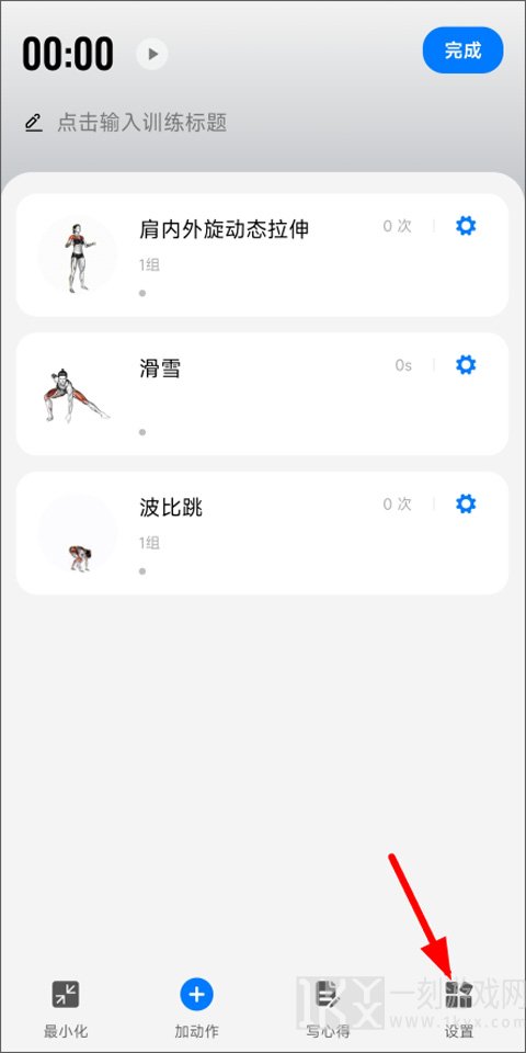 训记APP
