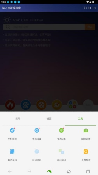 海豚浏览器