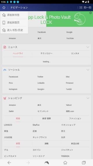 海豚浏览器