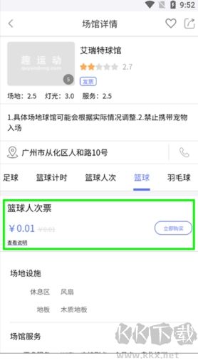 趣运动