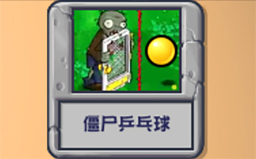植物大战僵尸杂交版手机版