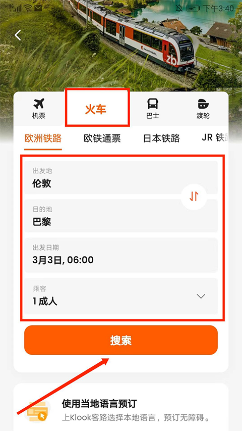 KLOOK客路旅行下载