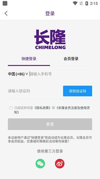 长隆旅游手机版下载 长隆旅游手机版下载