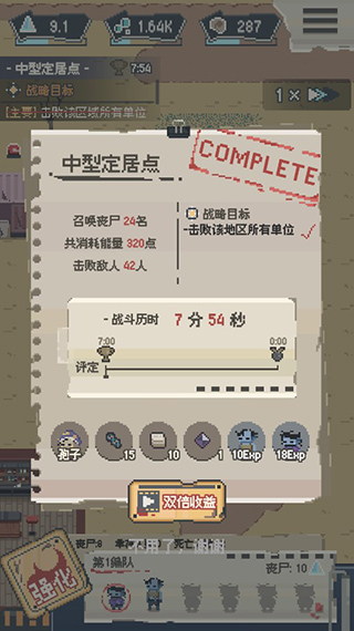 丧尸派对下载