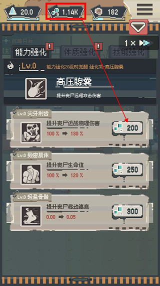丧尸派对下载