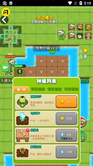 别惹农夫最新版下载