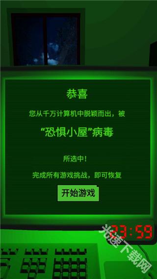 恐惧迷宫2下载