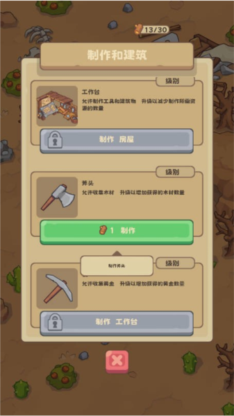 游戏攻略配图2