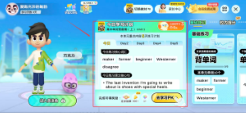 英语天天练app