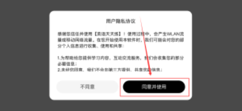 英语天天练app