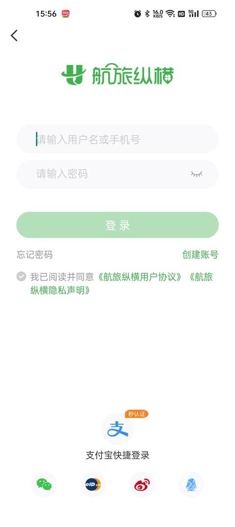 航旅纵横