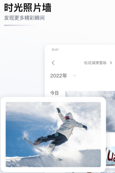 GOSKI去滑雪社区app最新下载 GOSKI去滑雪社区app最新下载