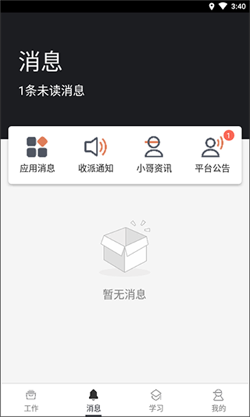 顺丰小哥大陆版原丰源app 顺丰小哥大陆版原丰源app