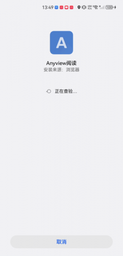 anyview阅读器
