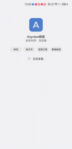 anyview阅读器