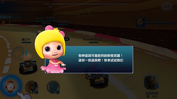 猪猪侠百变飞车
