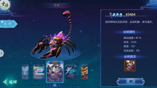 魔天记3D11