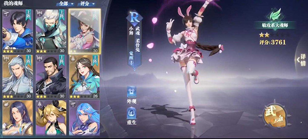 斗罗大陆魂师对决国际版强力角色推荐2