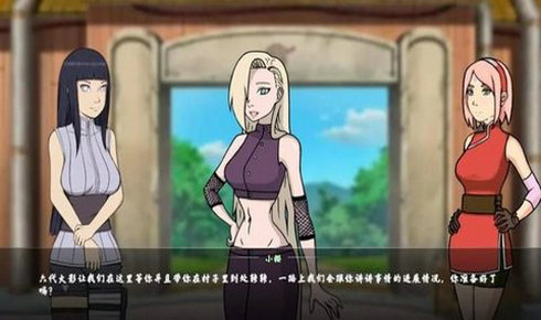 女忍训练师