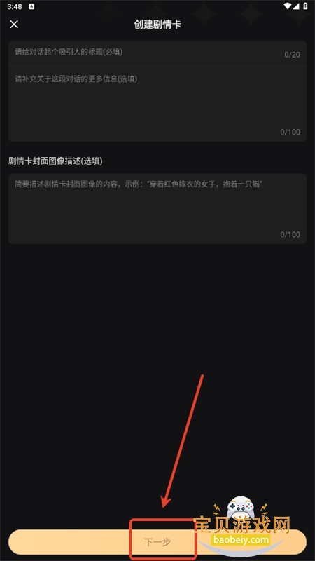 WOW虚拟AI官方app手机版