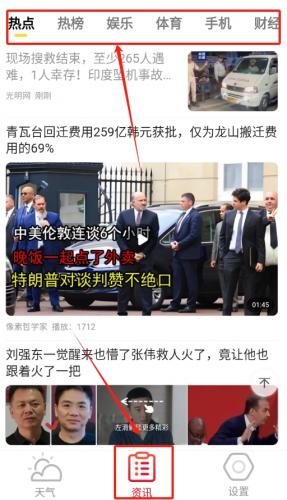 万象天气预报