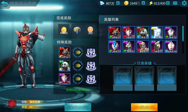 奥特曼传奇英雄图片8