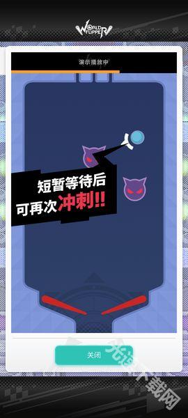 世界弹射物语b服下载