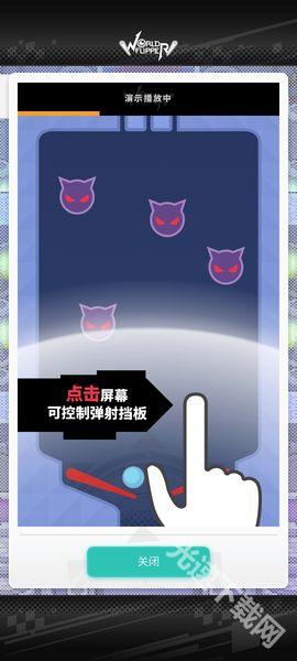 世界弹射物语b服下载