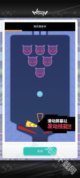 世界弹射物语b服下载