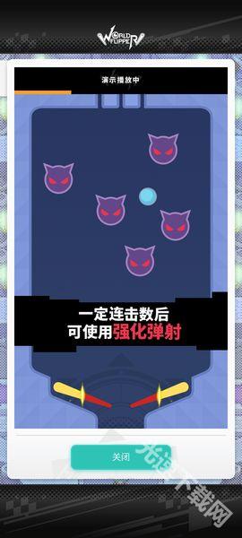 世界弹射物语b服下载