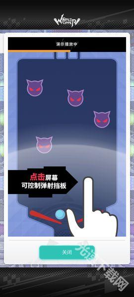 世界弹射物语b服下载