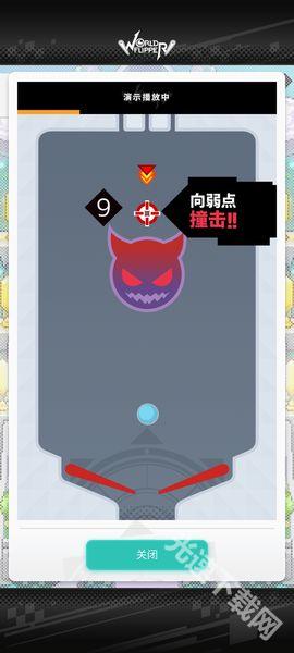 世界弹射物语b服下载