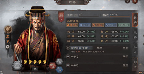 三国志战略版qq客户端