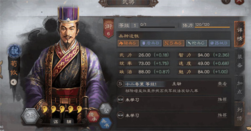 三国志战略版qq客户端