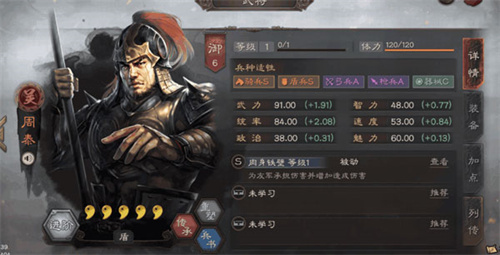 三国志战略版qq客户端