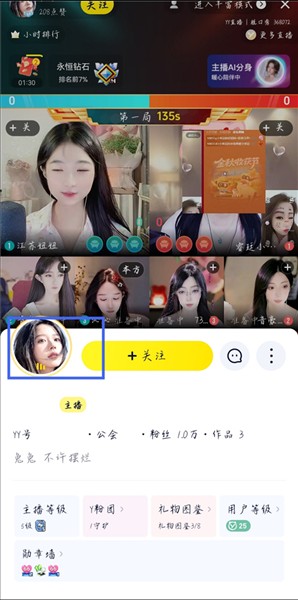 怎么看直播回放配图2
