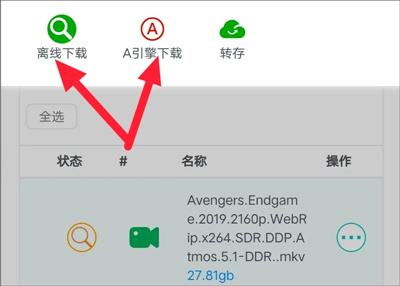 飞鸟下载器怎么使用